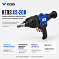 Алмазная дрель KEOS KS-208