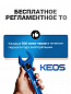 Двигатель алмазного бурения KEOS KS-350